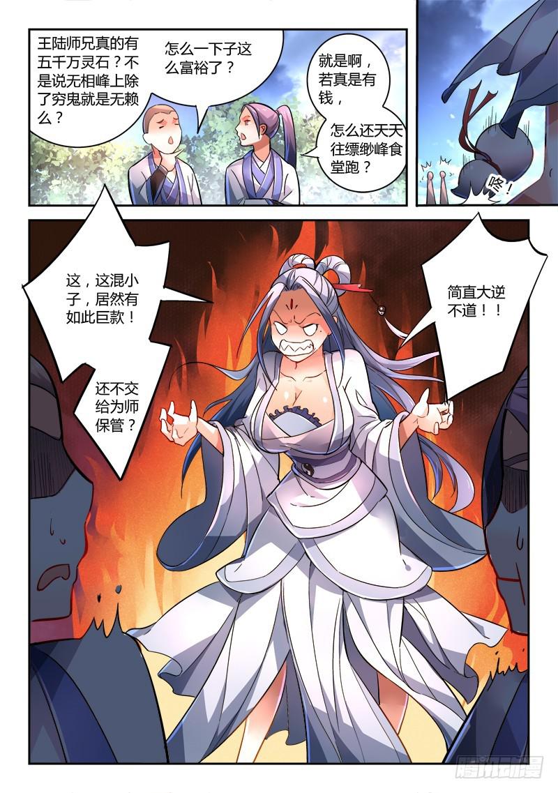 第二百二十五章5