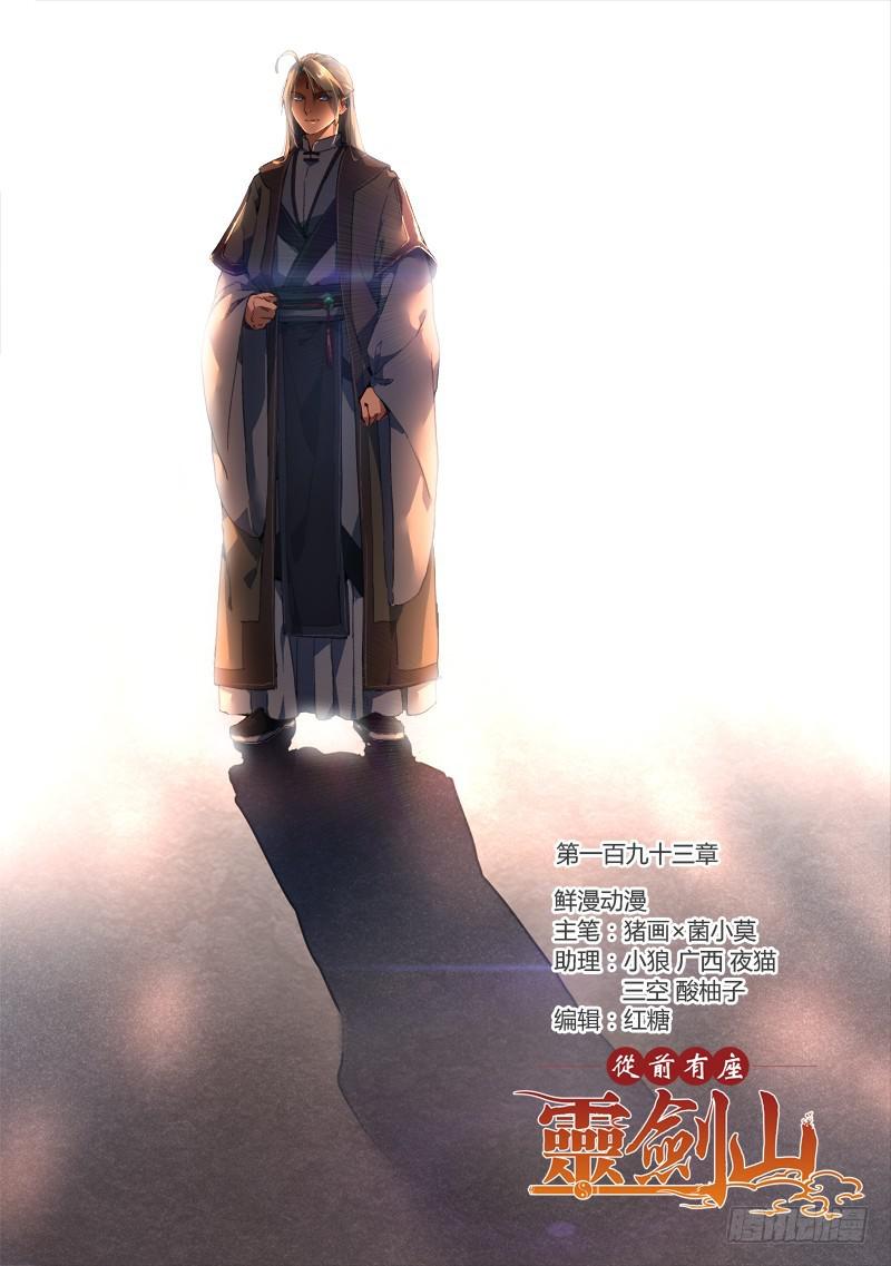 第一百九十三章0