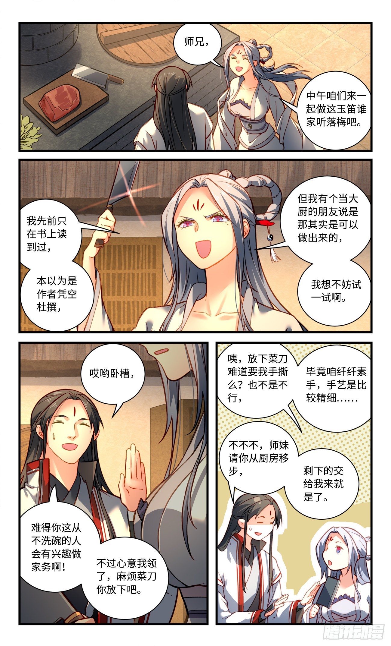 第八百零九章8