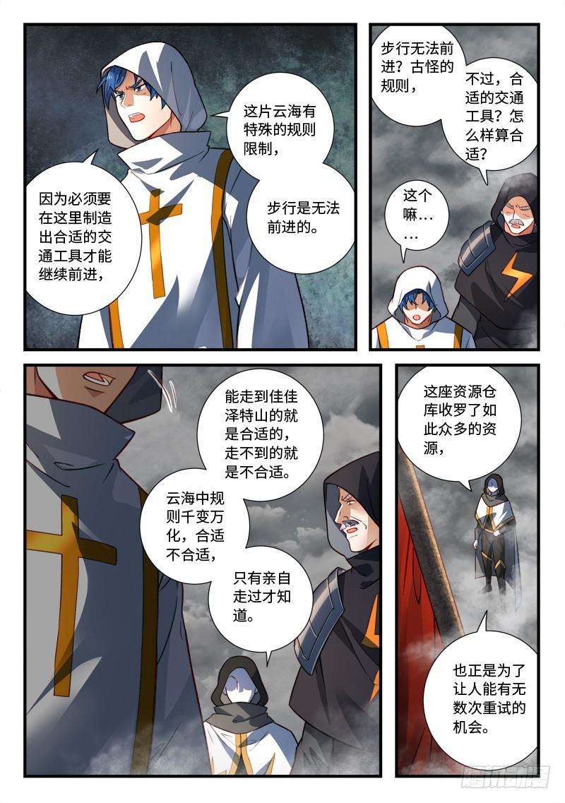 第五百三十五章7