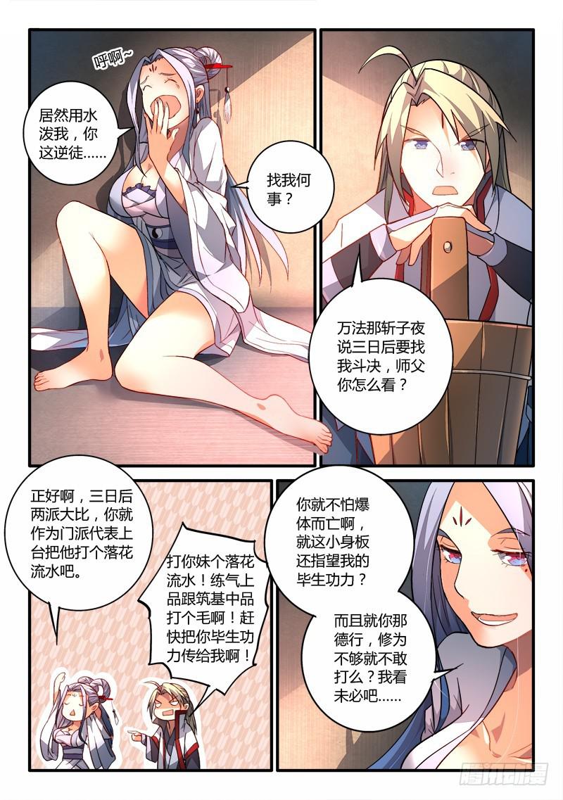 第一百九十九章7
