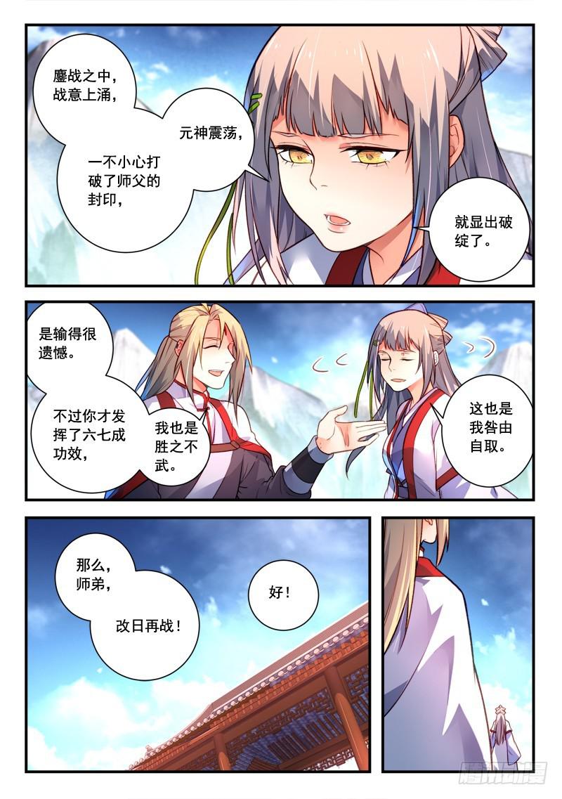 第四百一十四章6