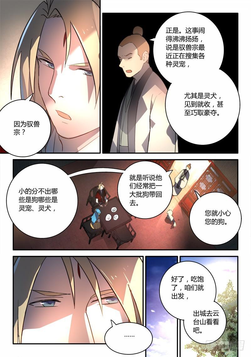 第二百五十三章13