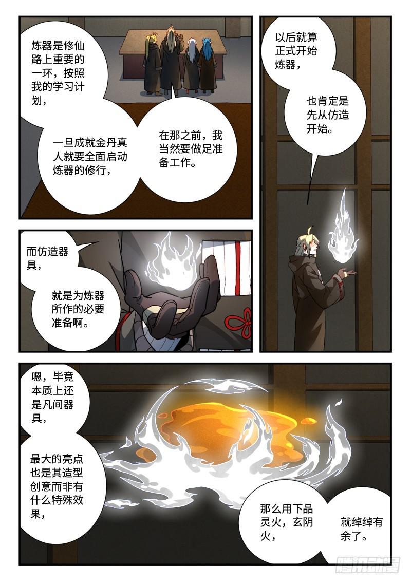 第五百一十七章5