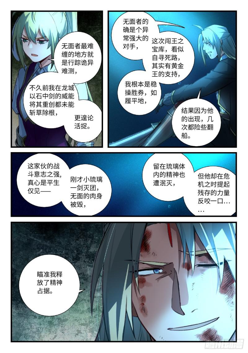 第五百五十一章7