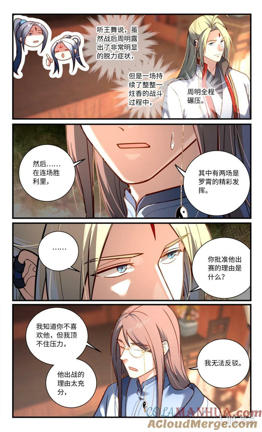 第八百五十四章3