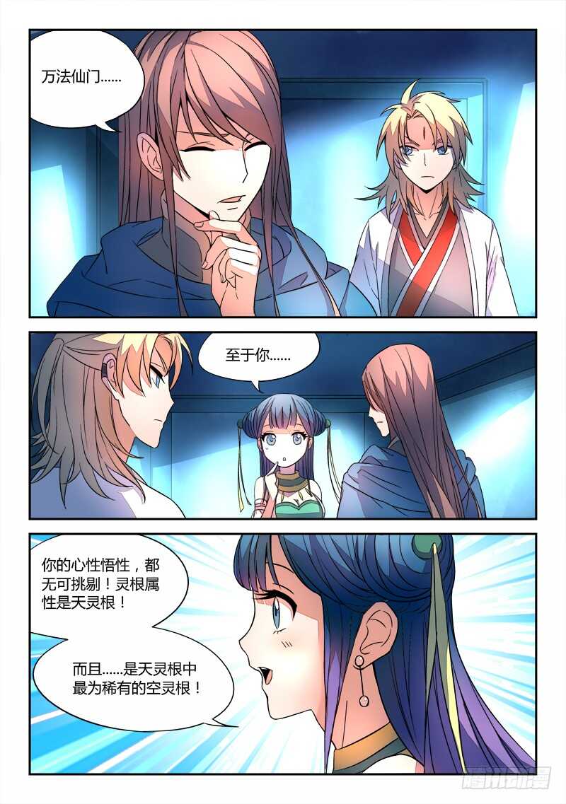 第五百九十二章8