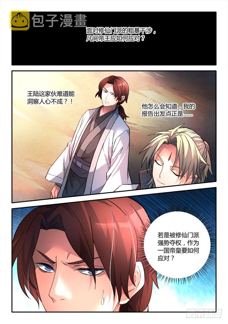 第一百五十一章1