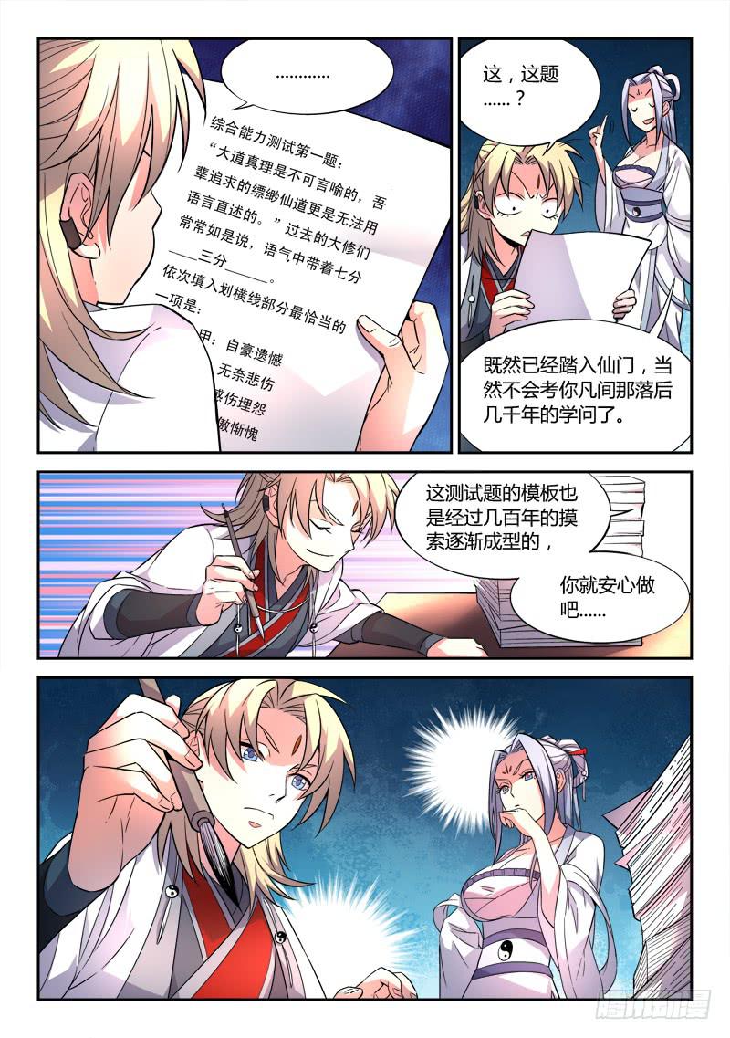 第二十七章5