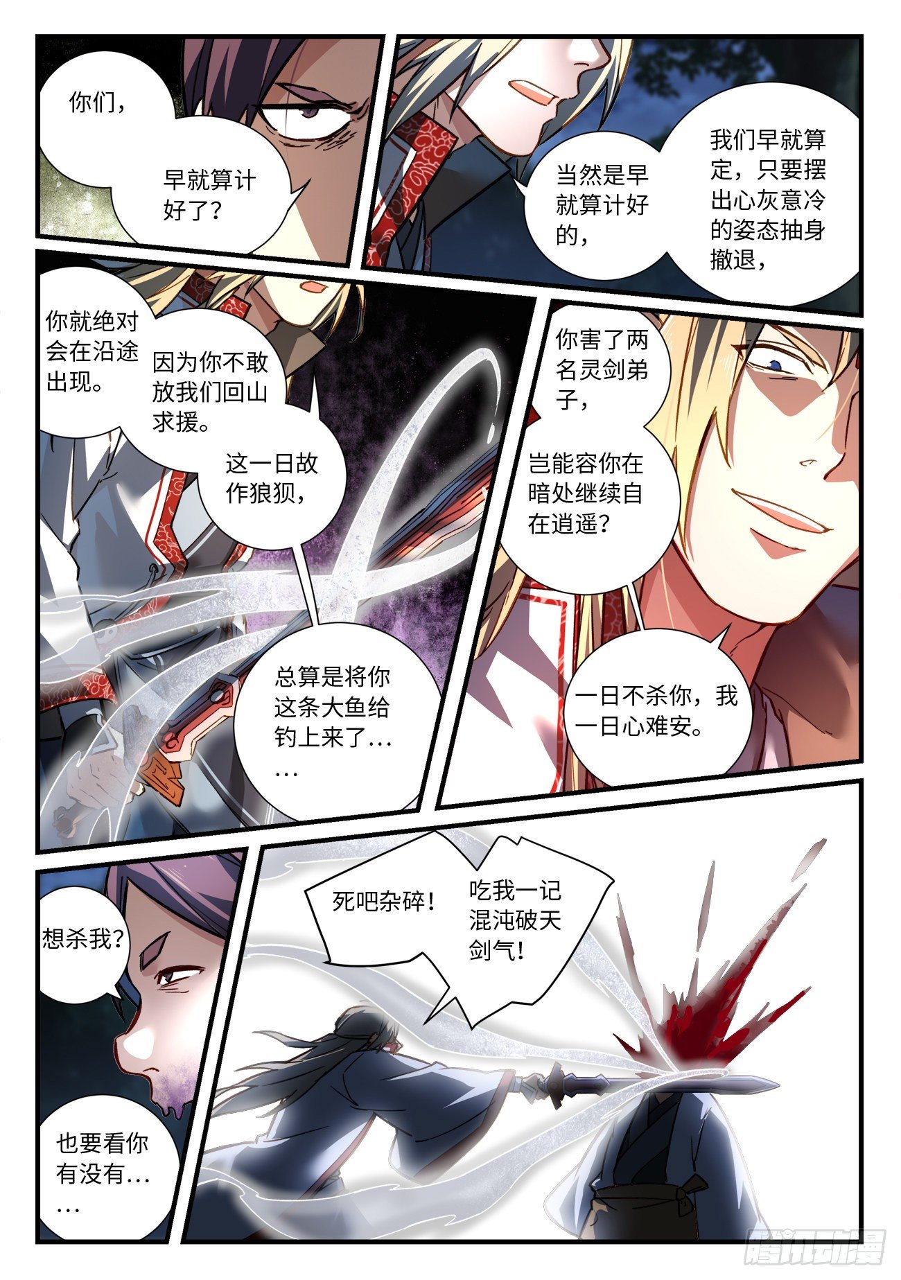 第六百六十五章6