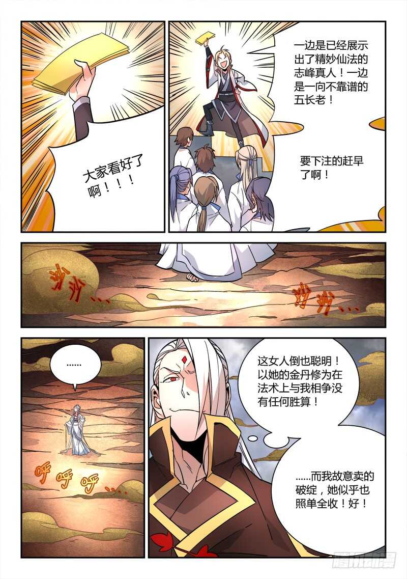 第六百四十二章3