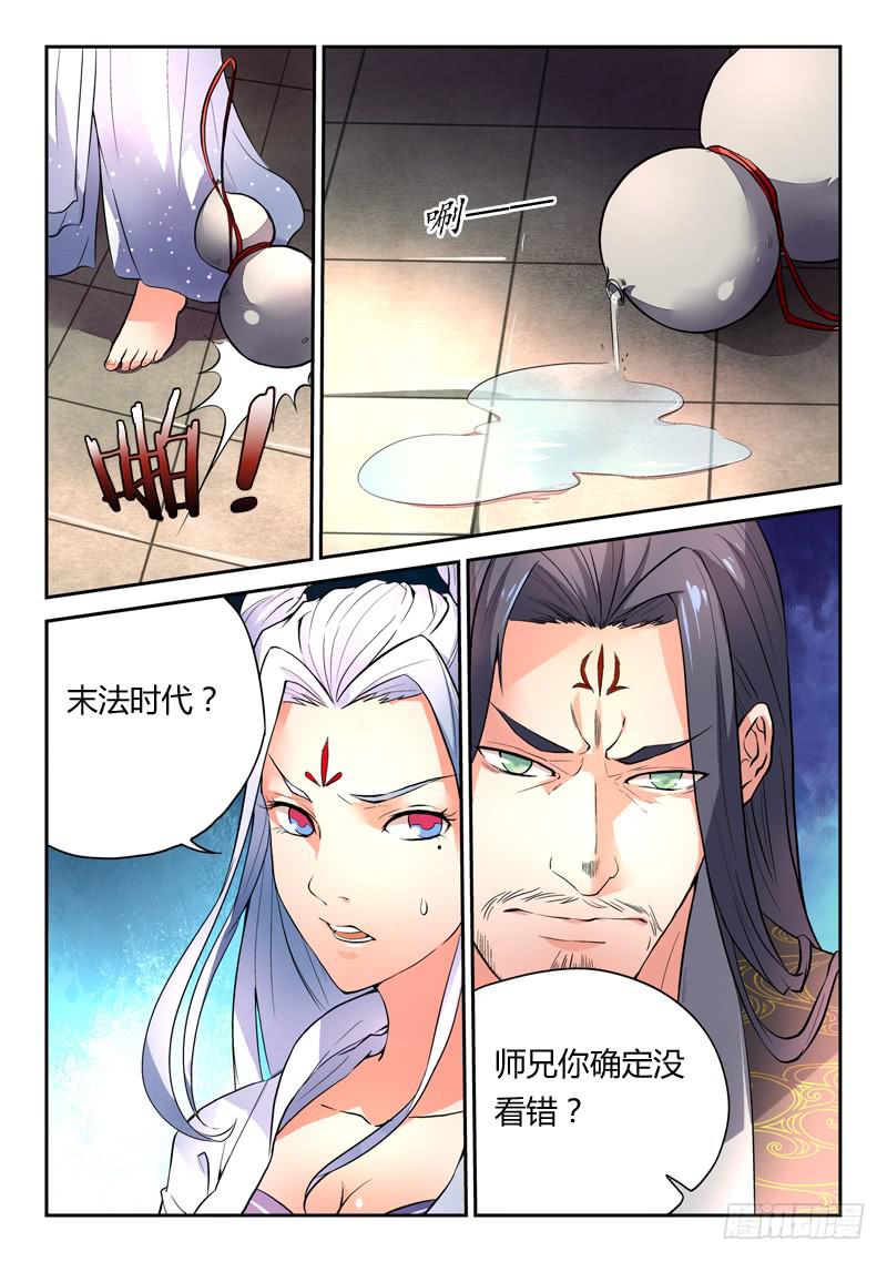 序章4