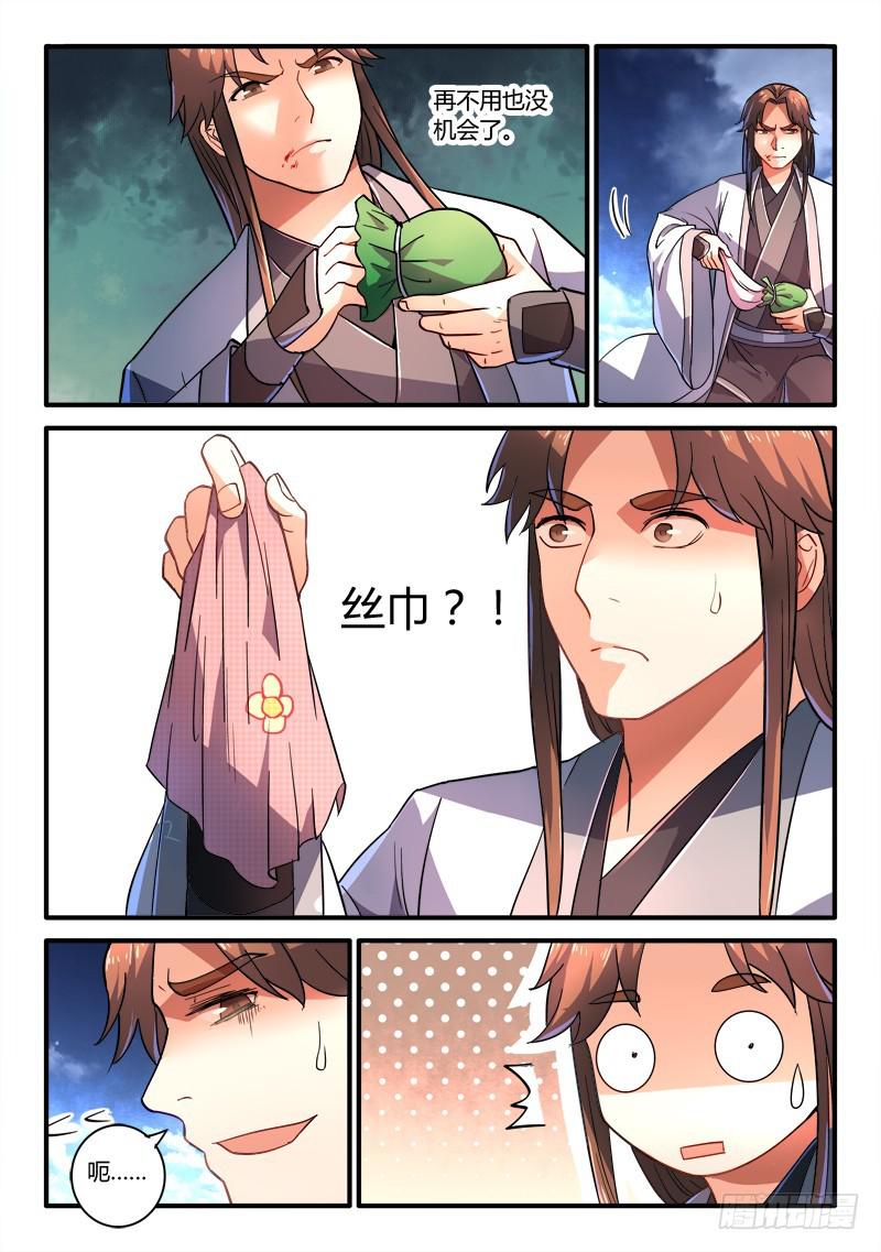 第二百零六章4