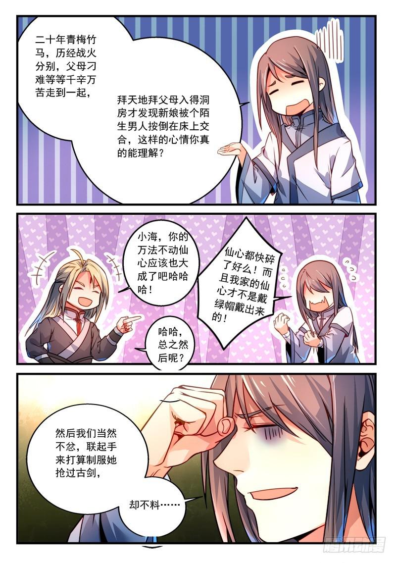 第二百八十八章7