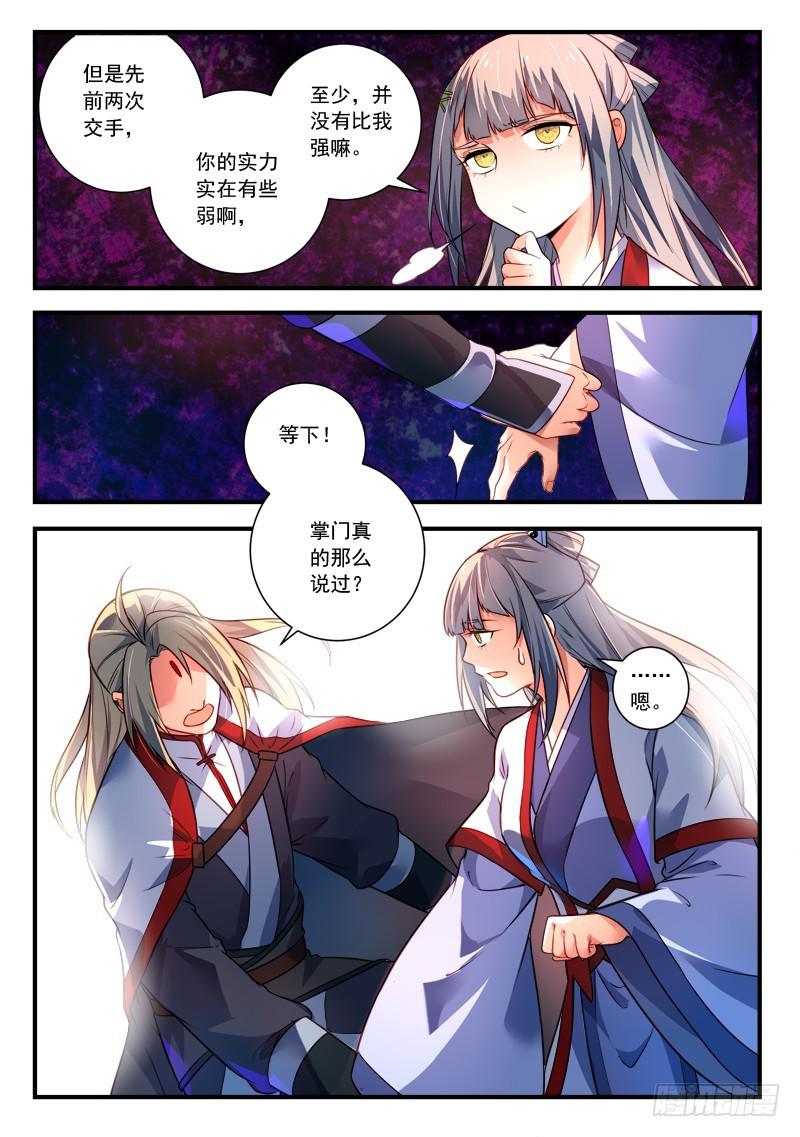 第三百八十六章10