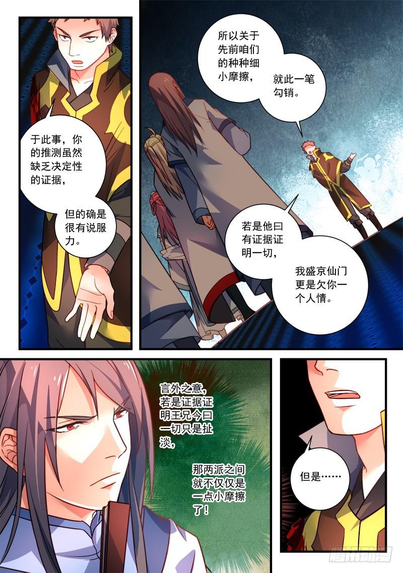 第三百四十七章9