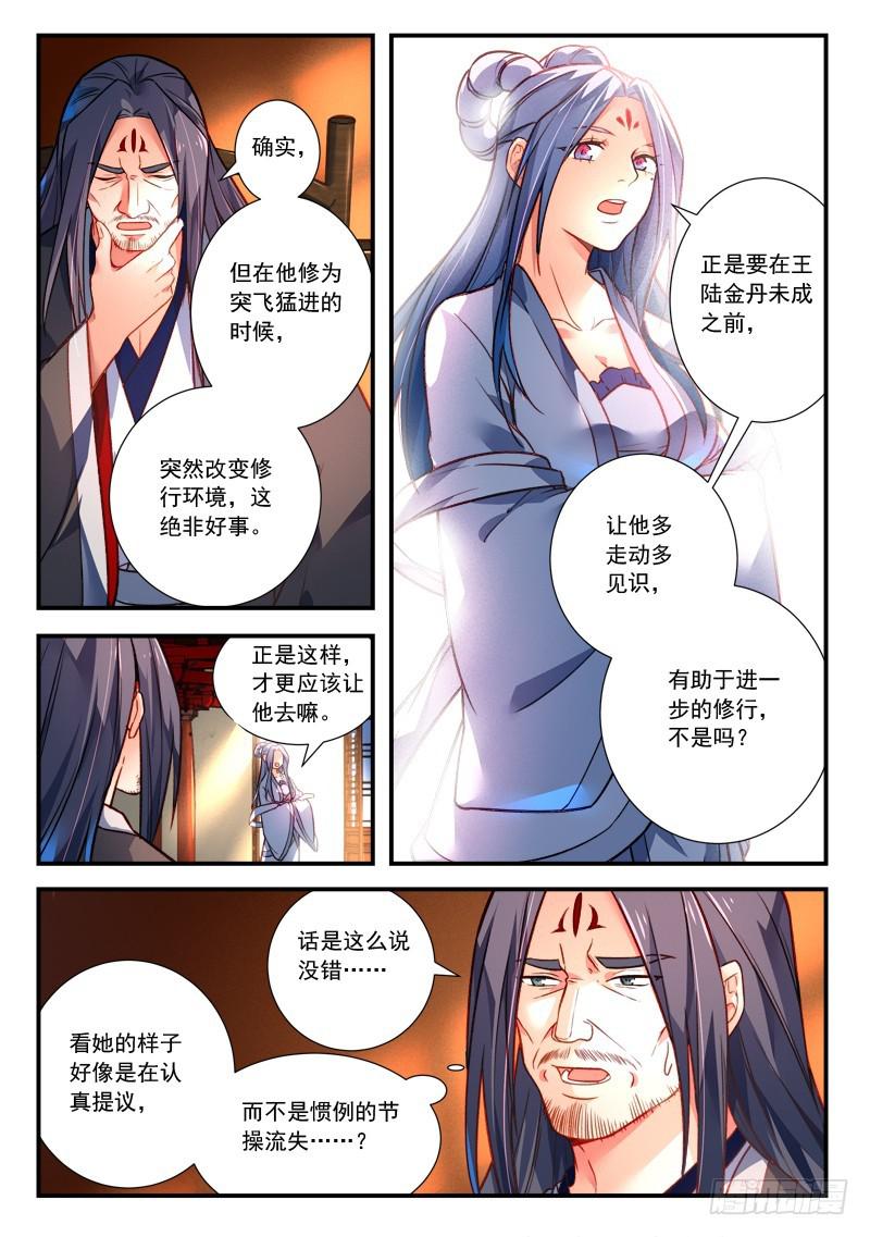 第四百一十八章3