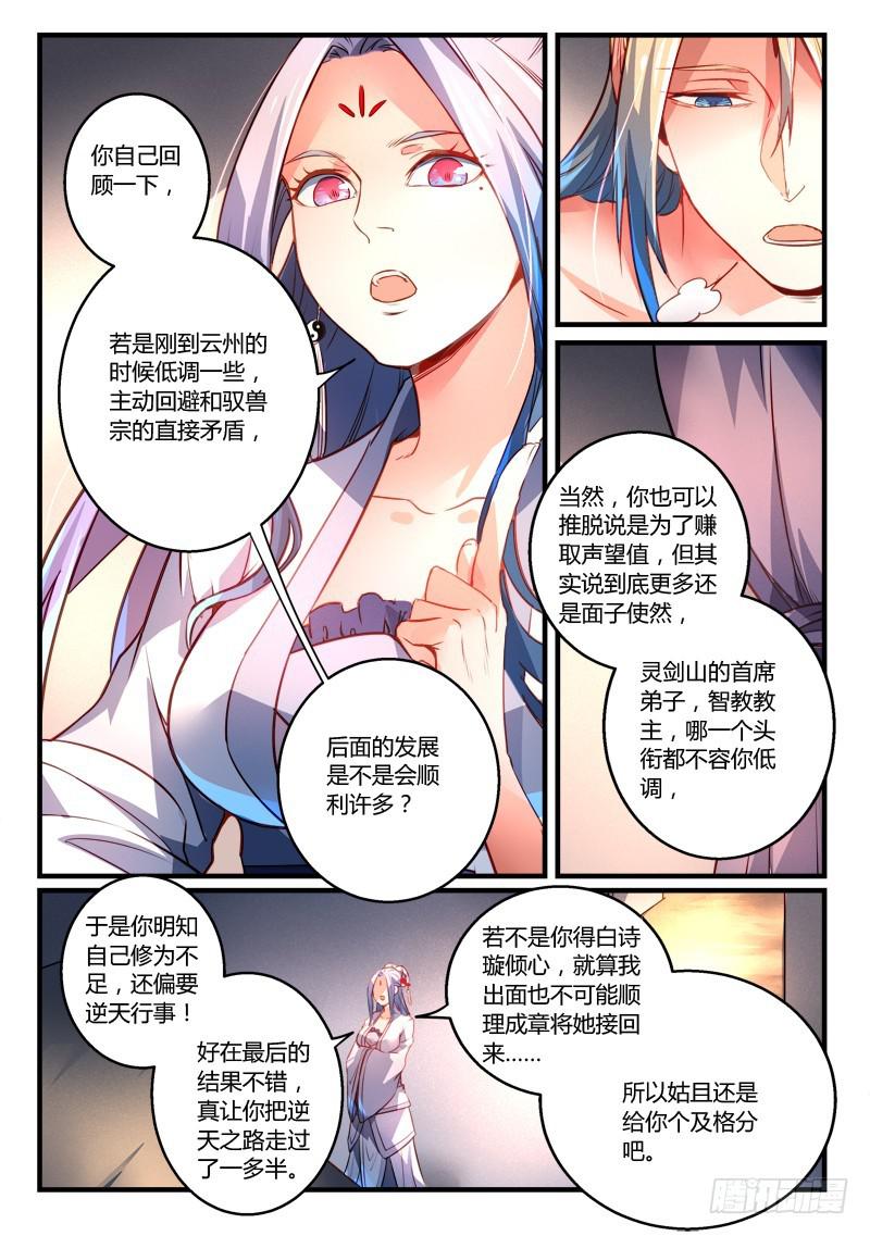 第二百七十五章5