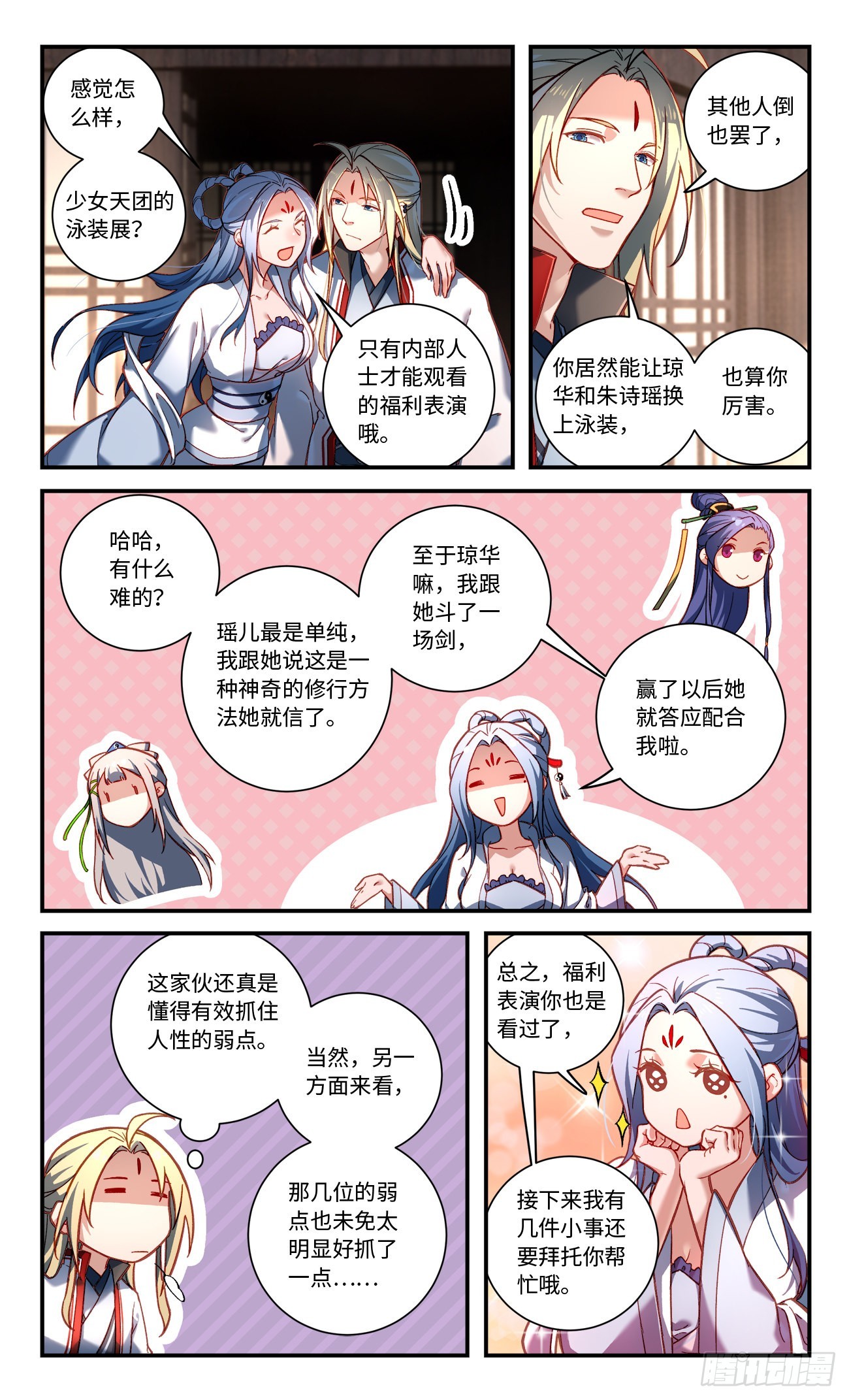 第七百九十章5