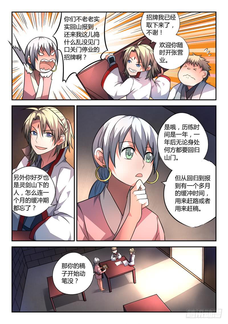 第一百四十九章5