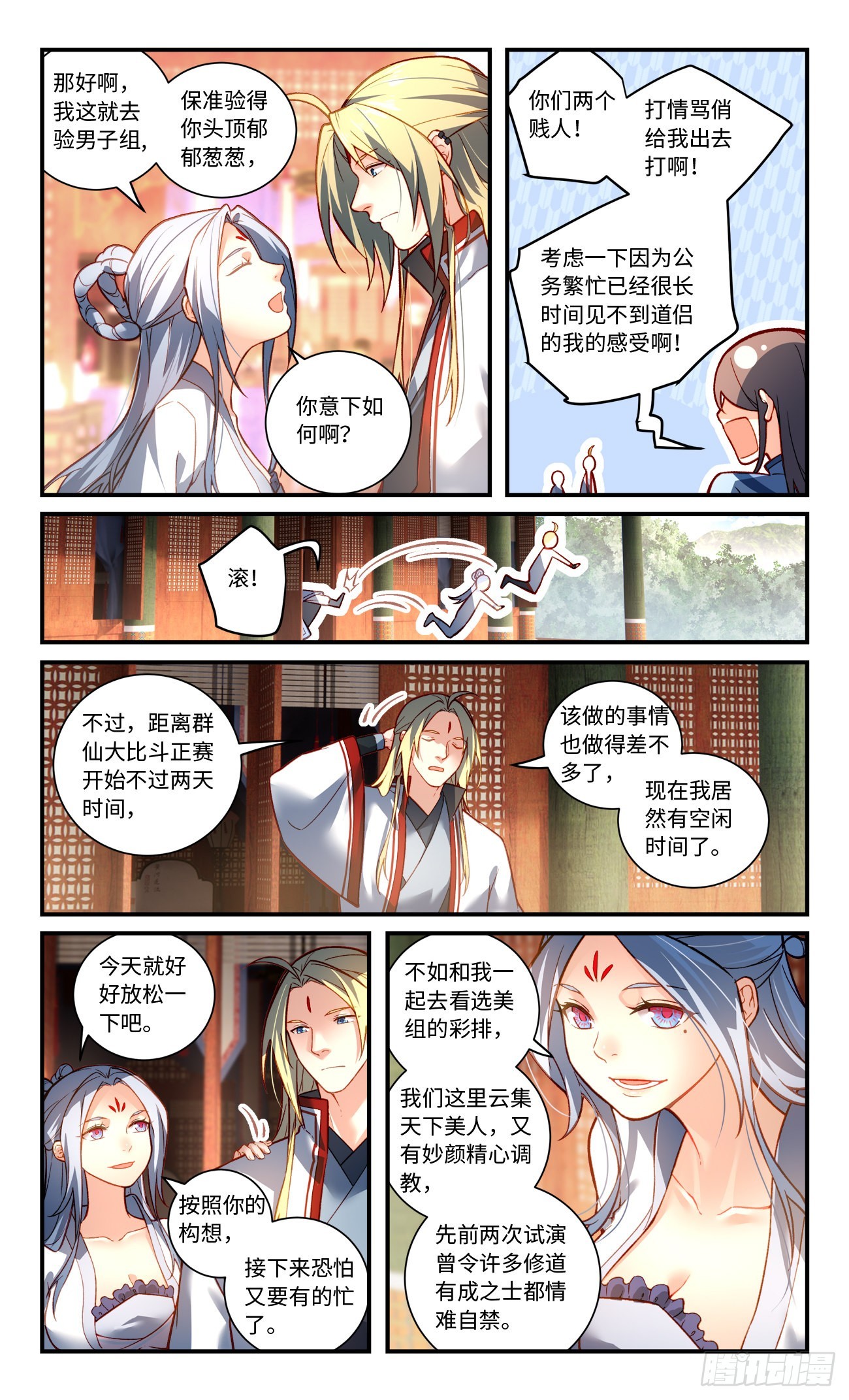 第七百八十九章8