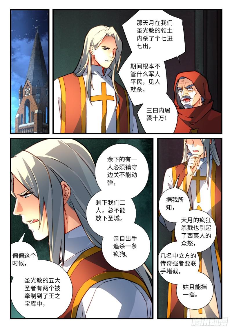 第五百六十章3