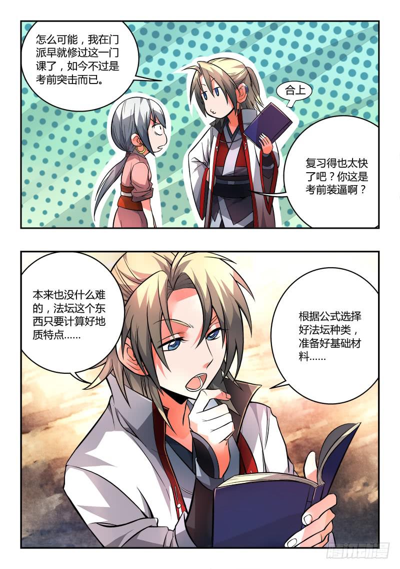 第一百零三章7