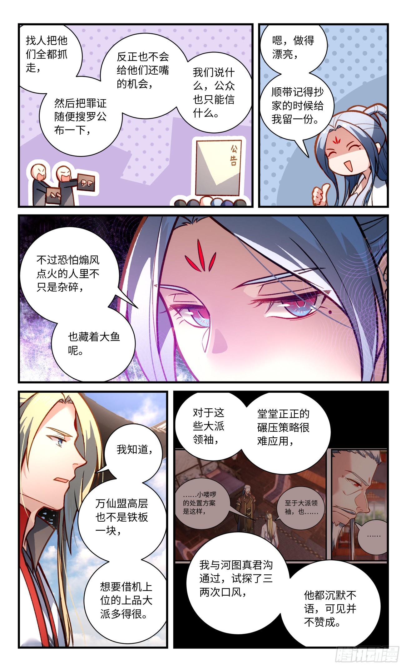 第八百一十五章8