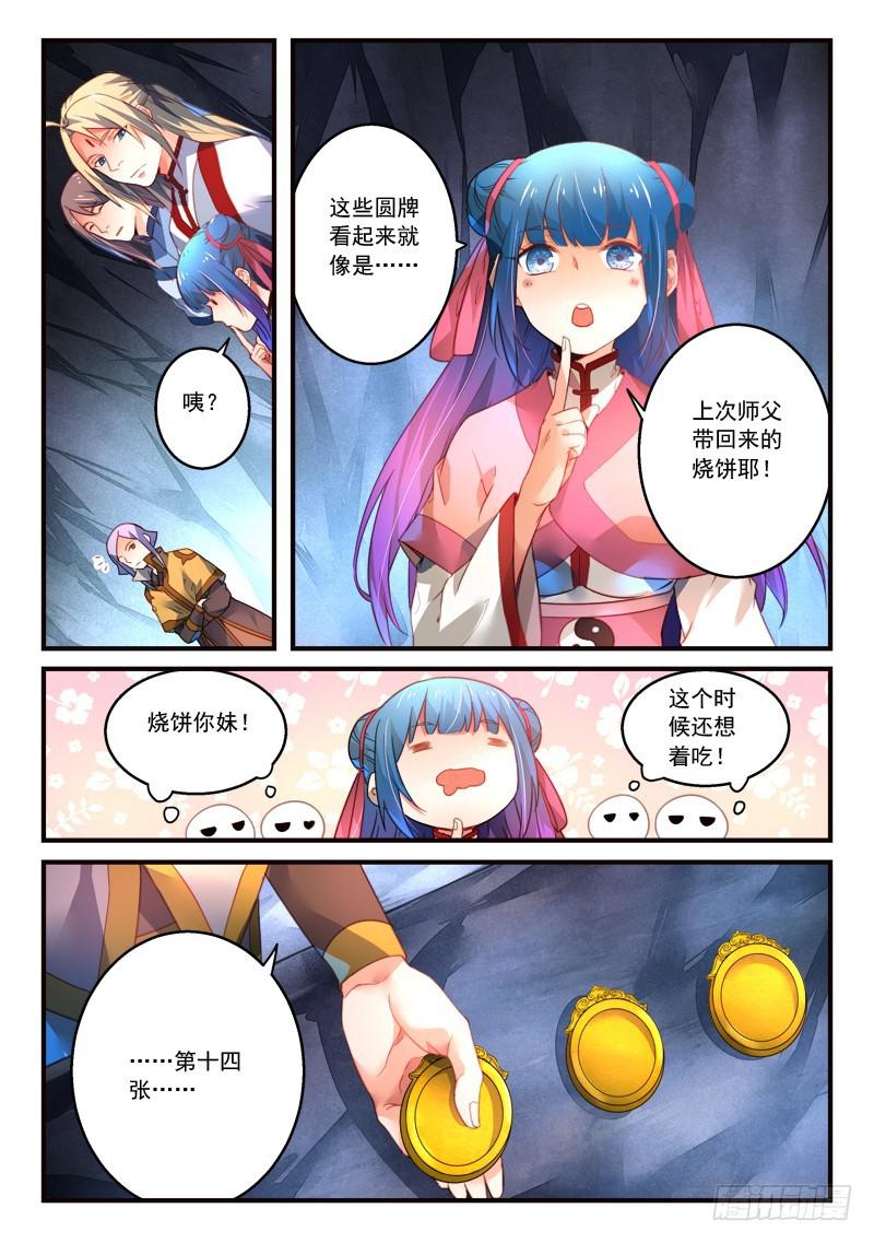 第三百二十四章9