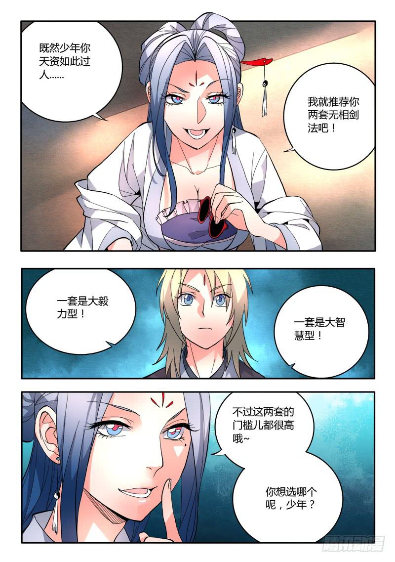 第七十七章10