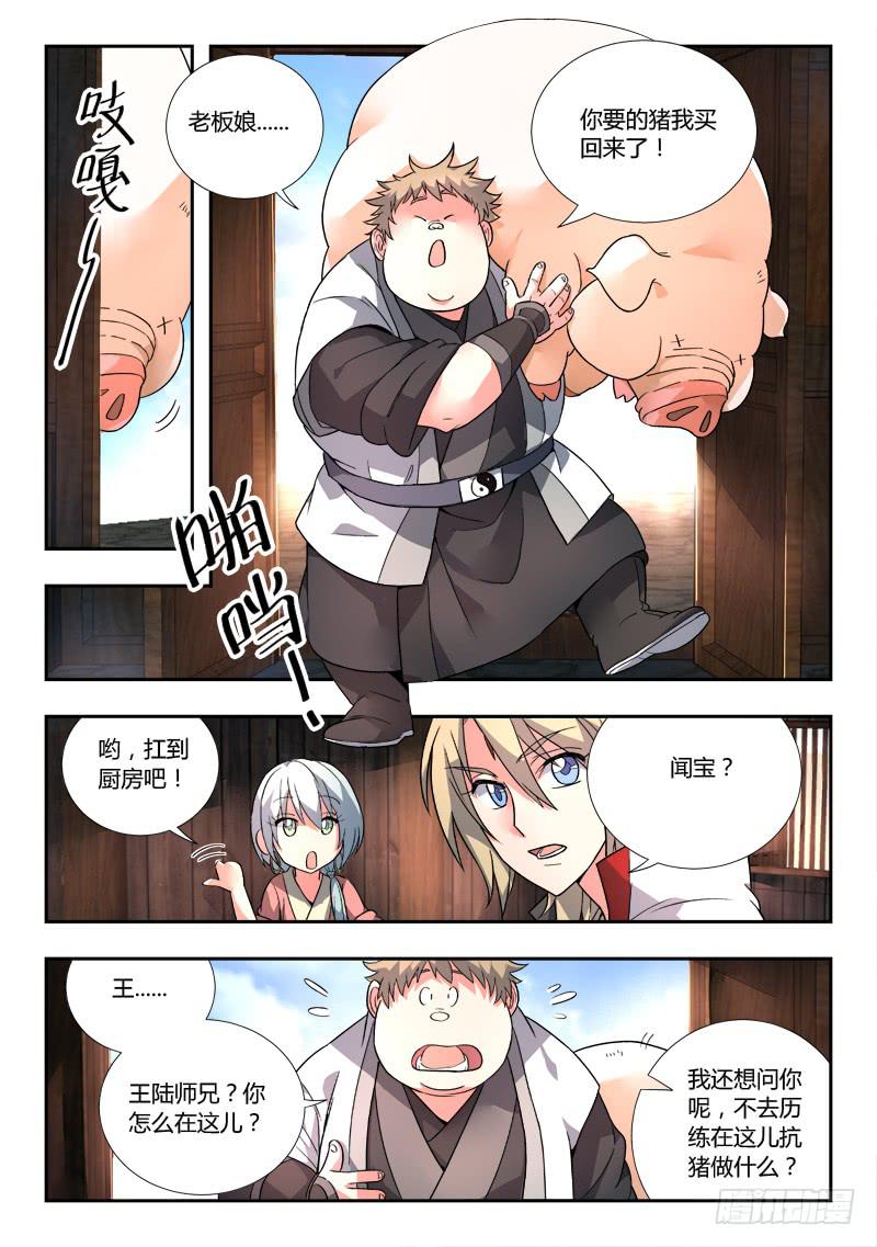 第八十九章4