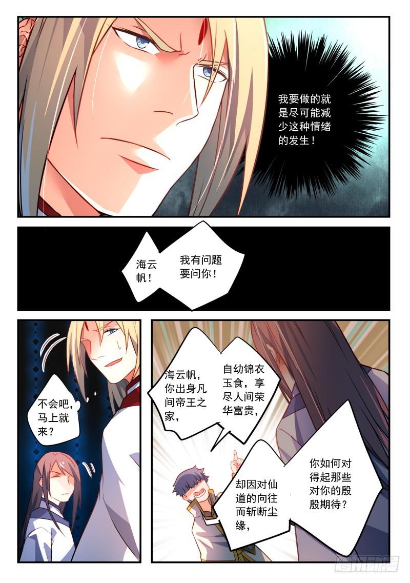 第三百四十八章9