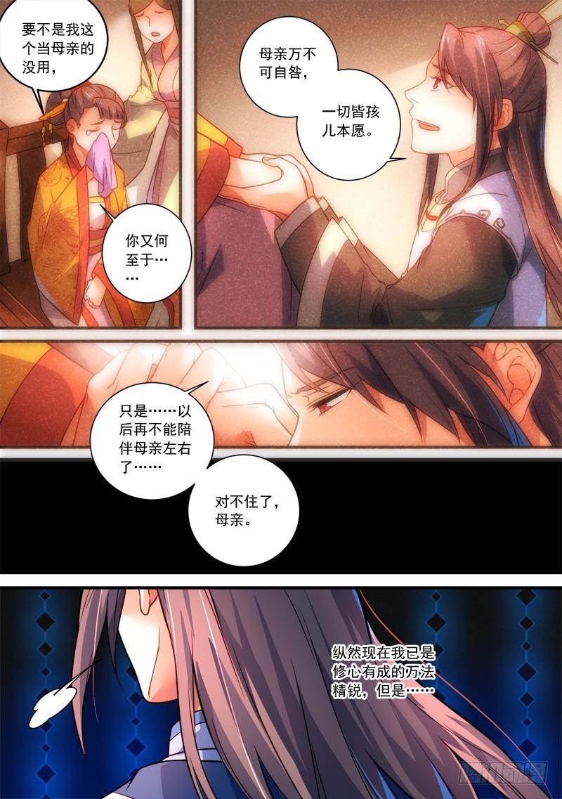 第三百四十九章3