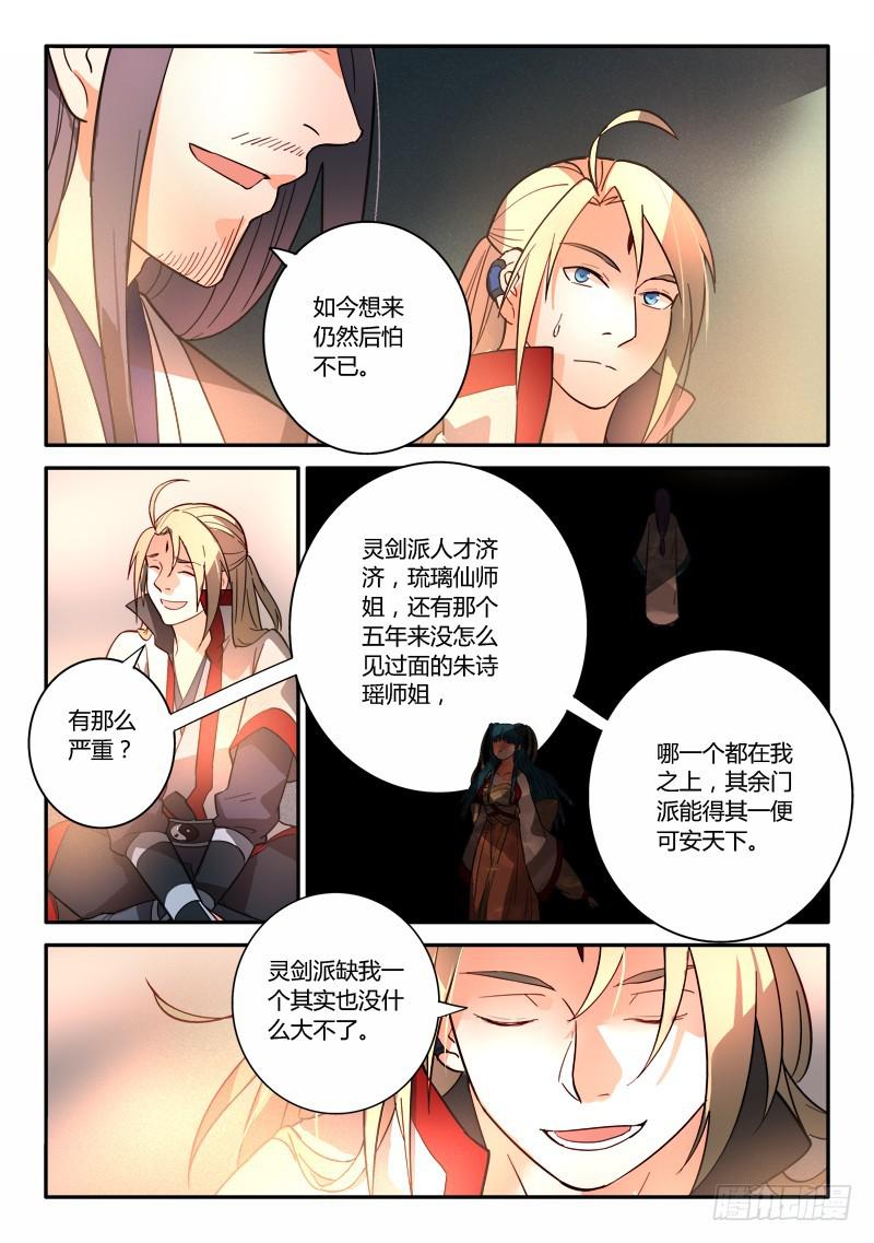 第二百五十二章6