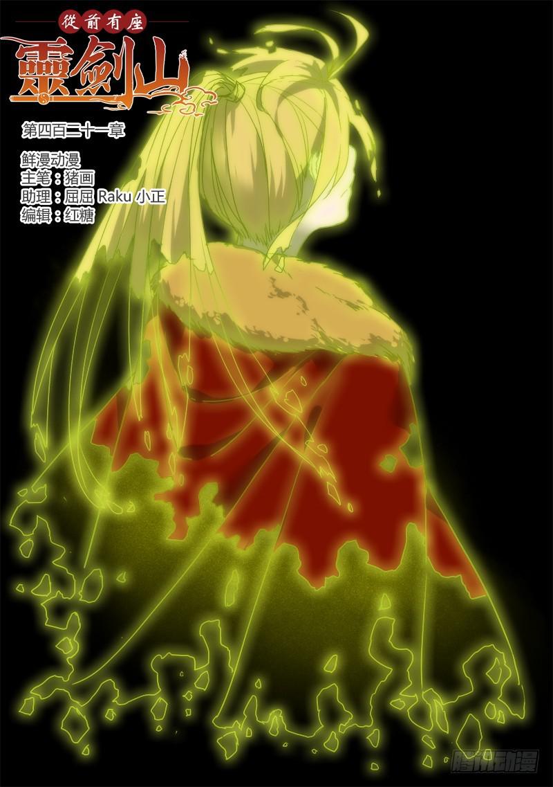 第四百二十一章0