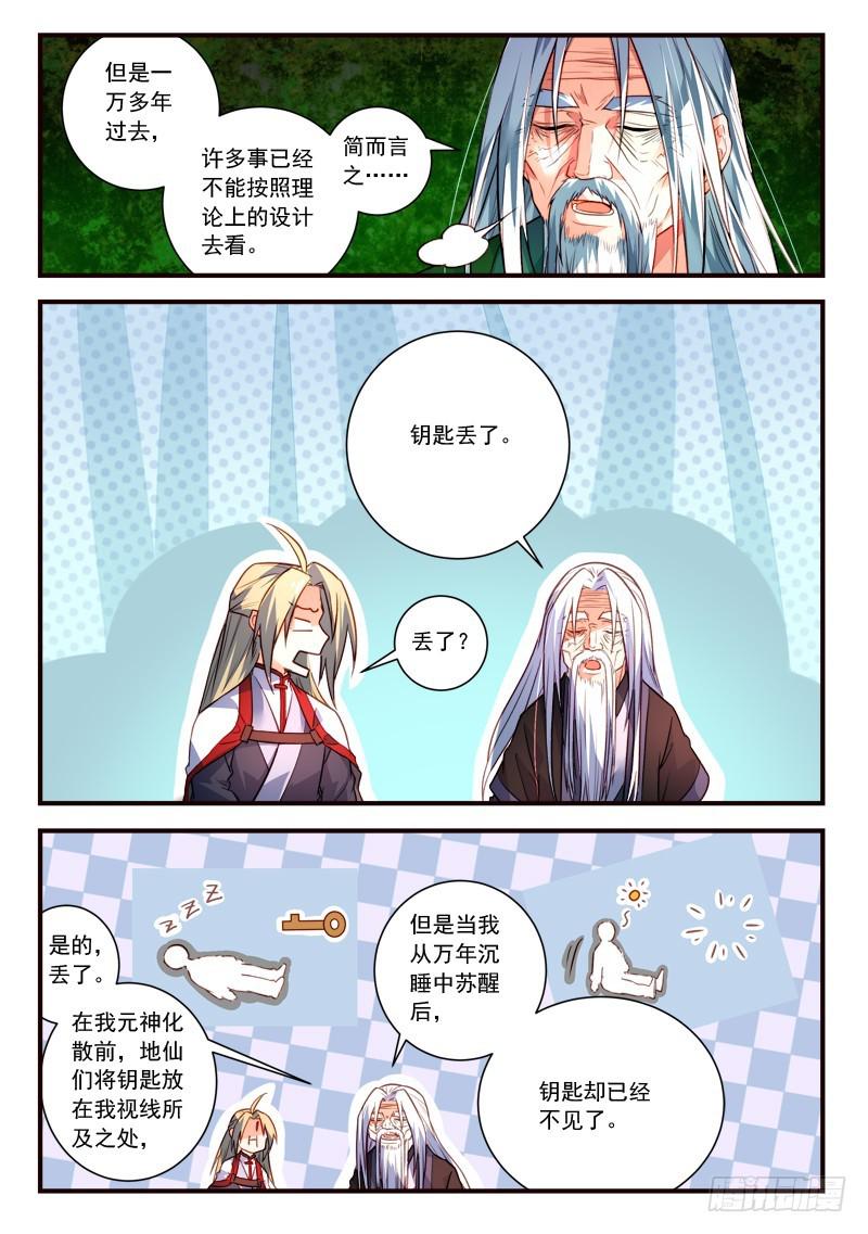 第四百零二章7