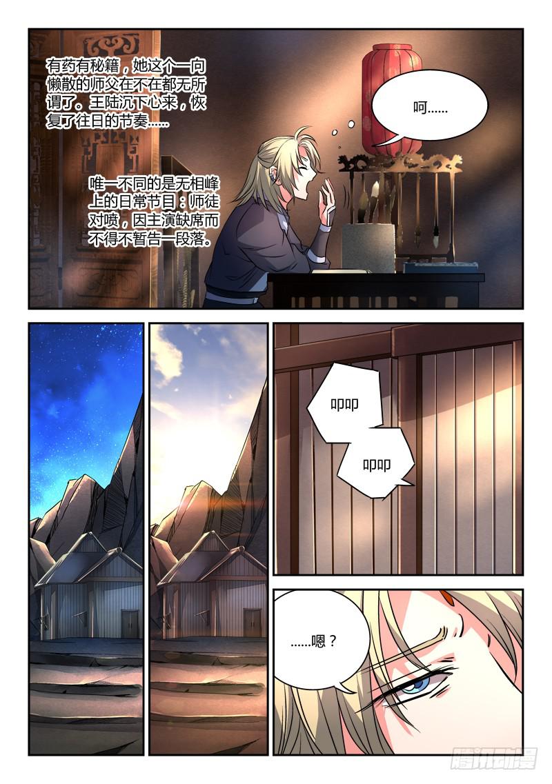 第四十九章5