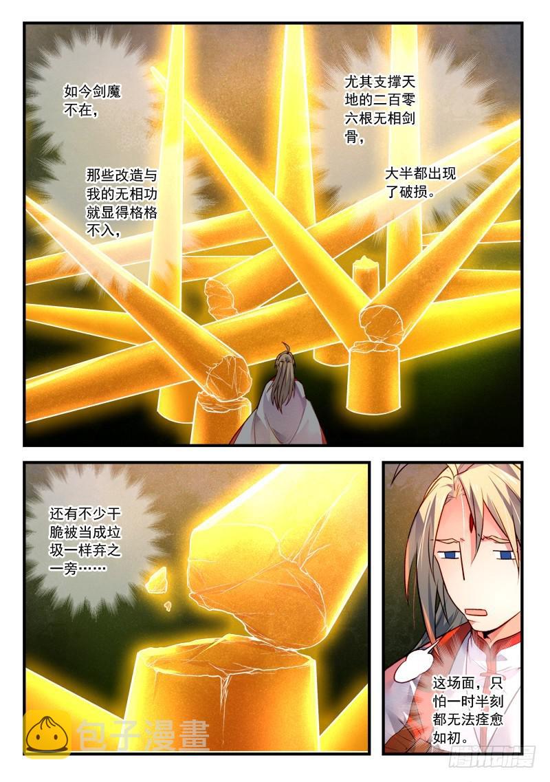 第四百零四章2