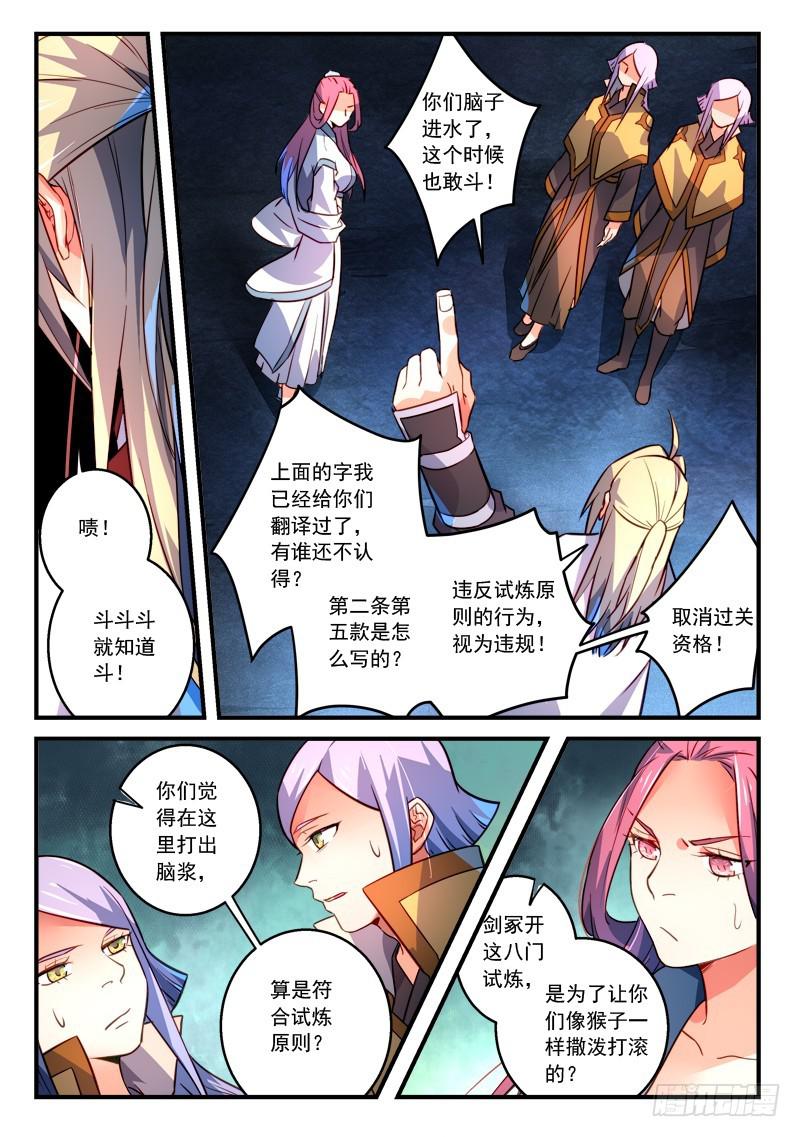 第三百二十一章6