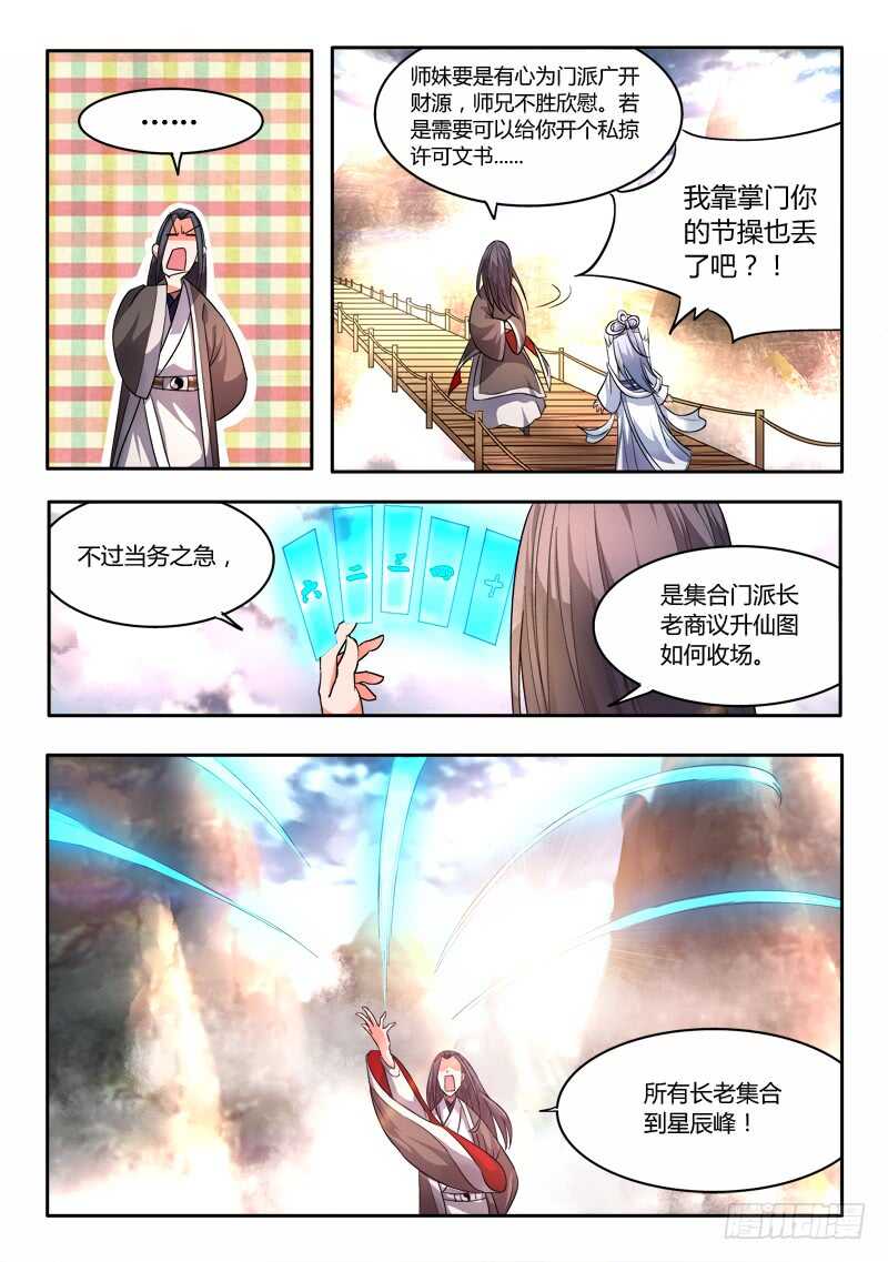 第五百九十章7