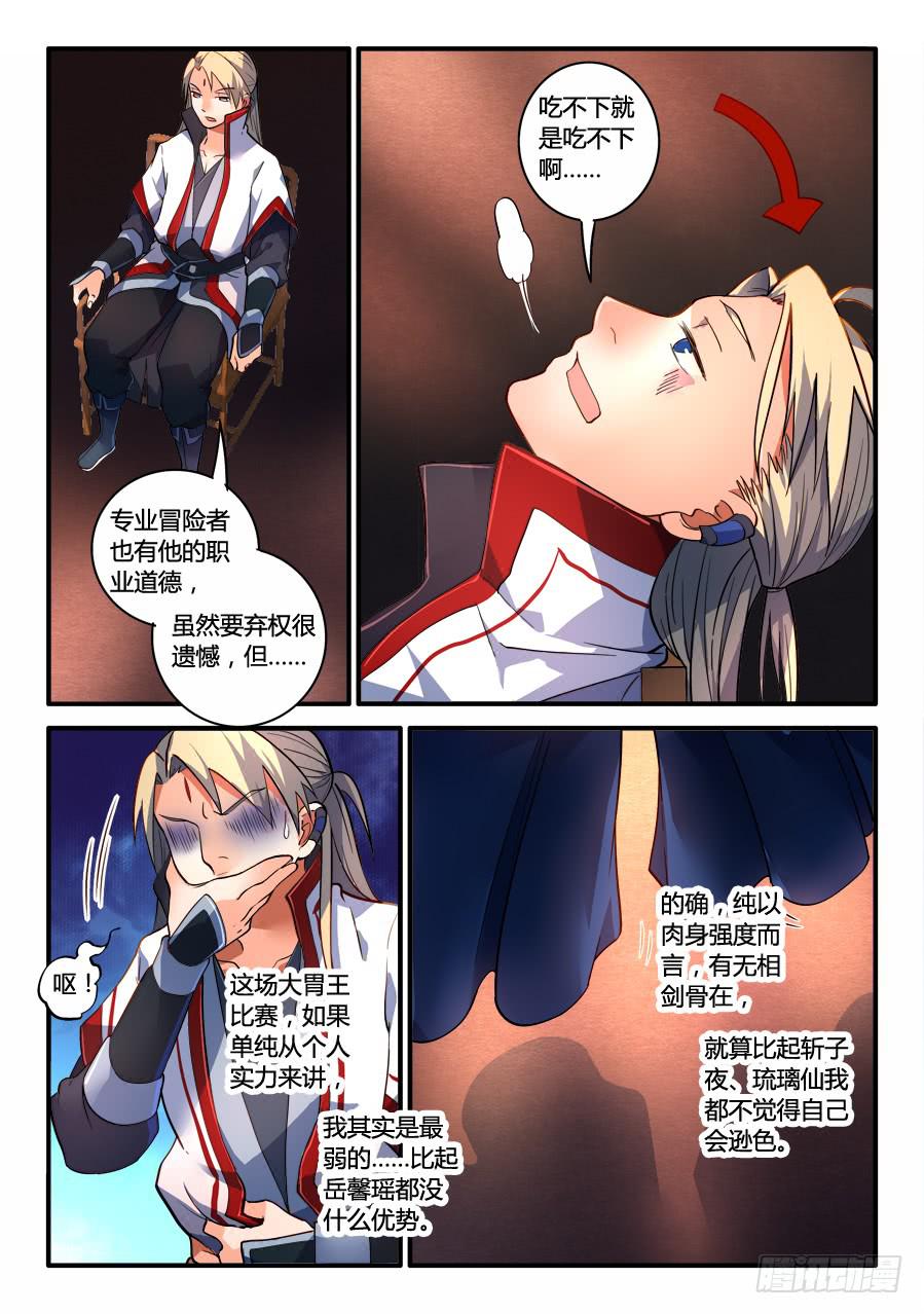 第一百八十一章7