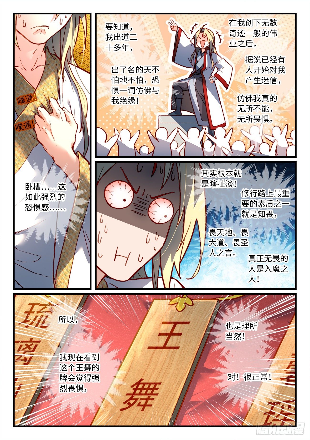 第七百三十二章2