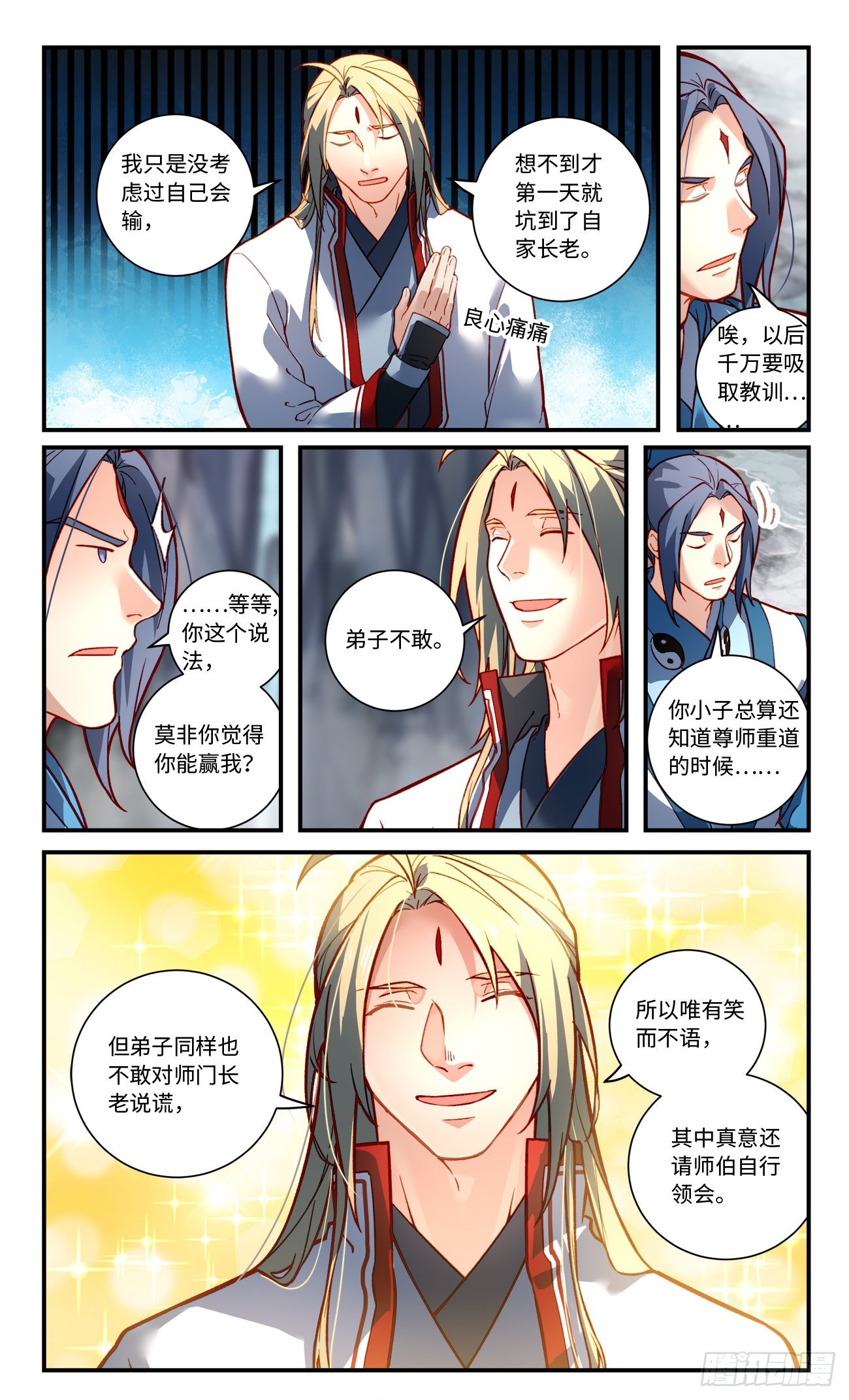 第七百七十二章6