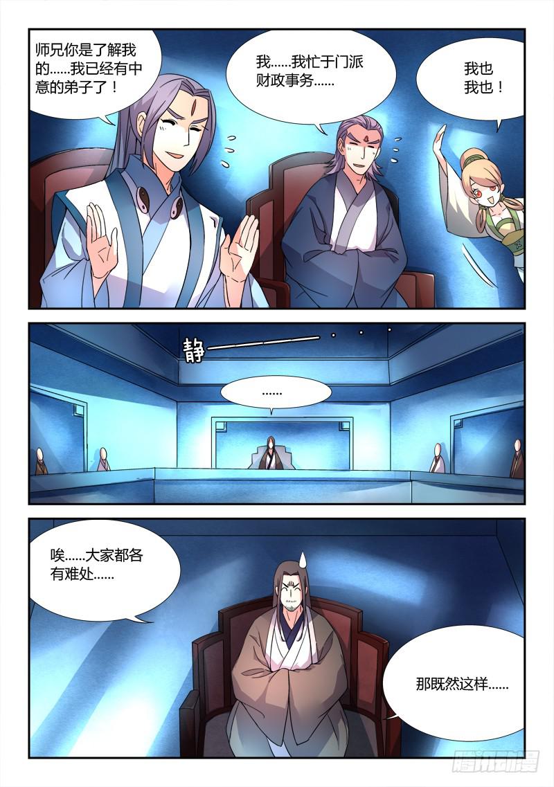 第二十五章6