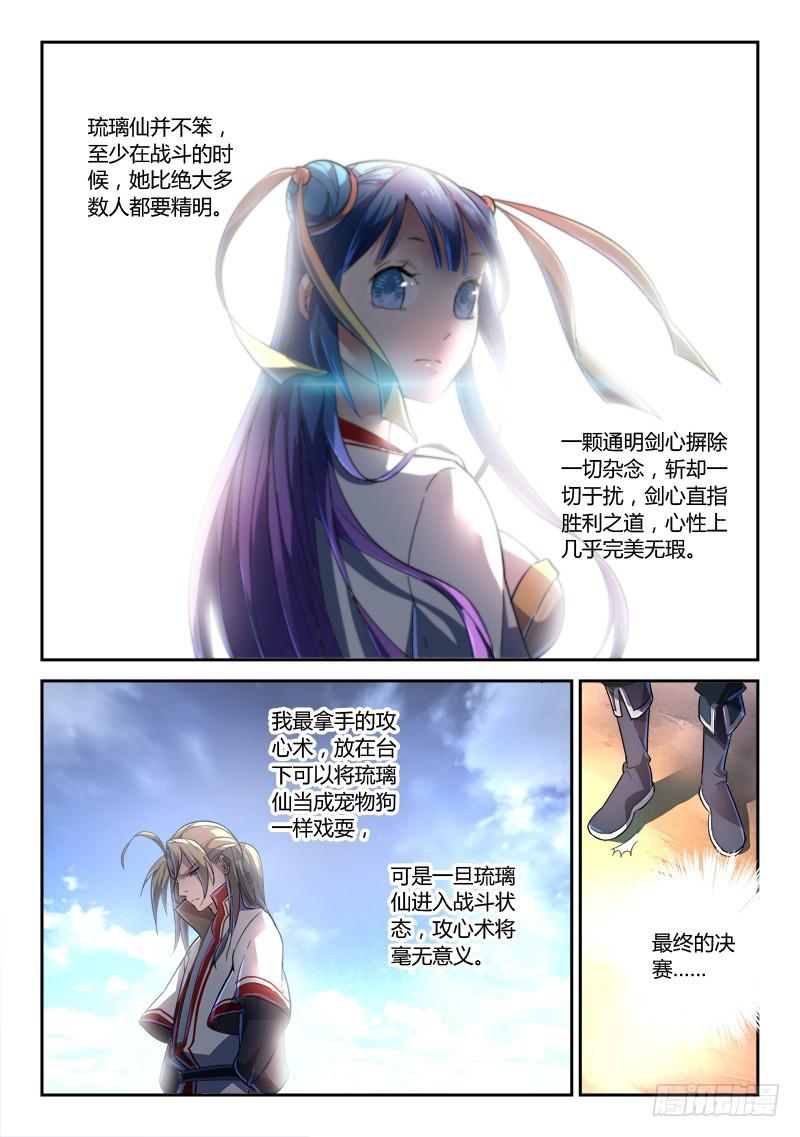 第二百三十三章9