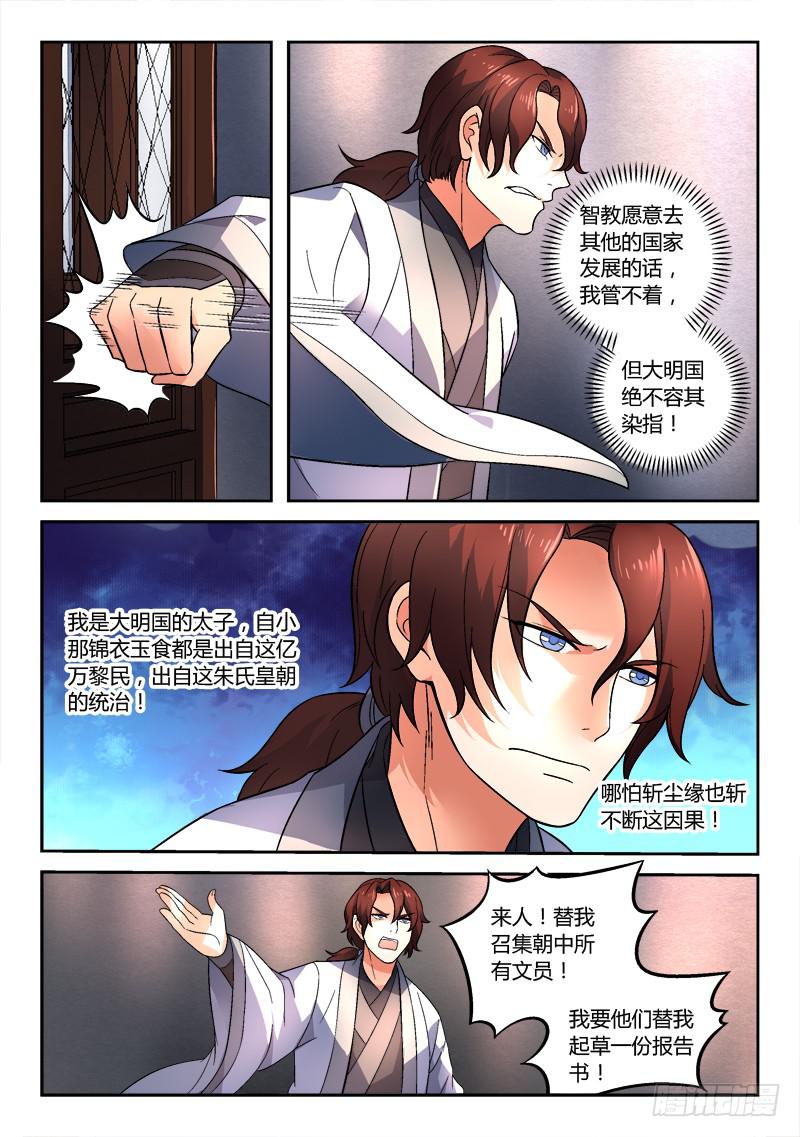 第一百五十一章5