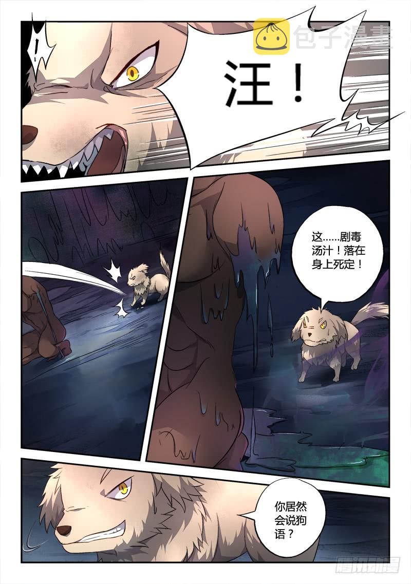 第一百六十章8