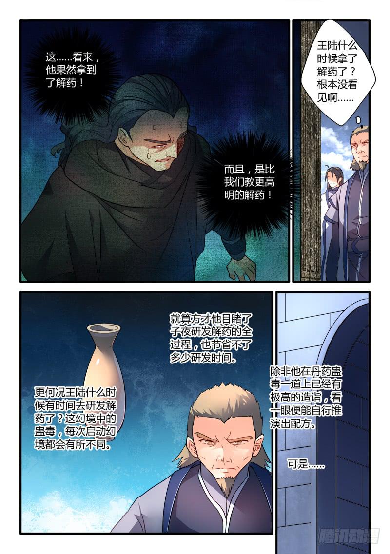 第一百九十一章7