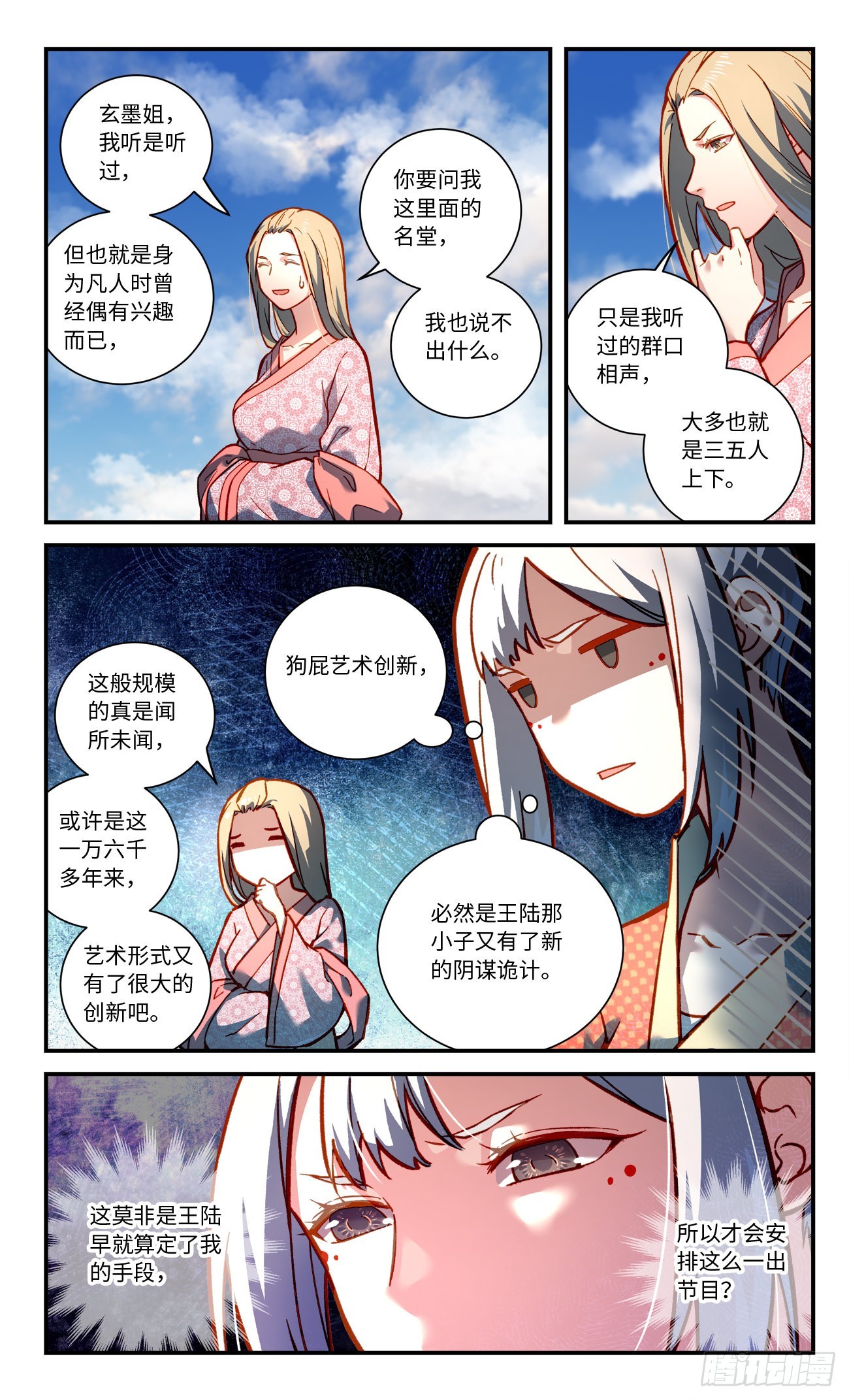 第七百九十八章6