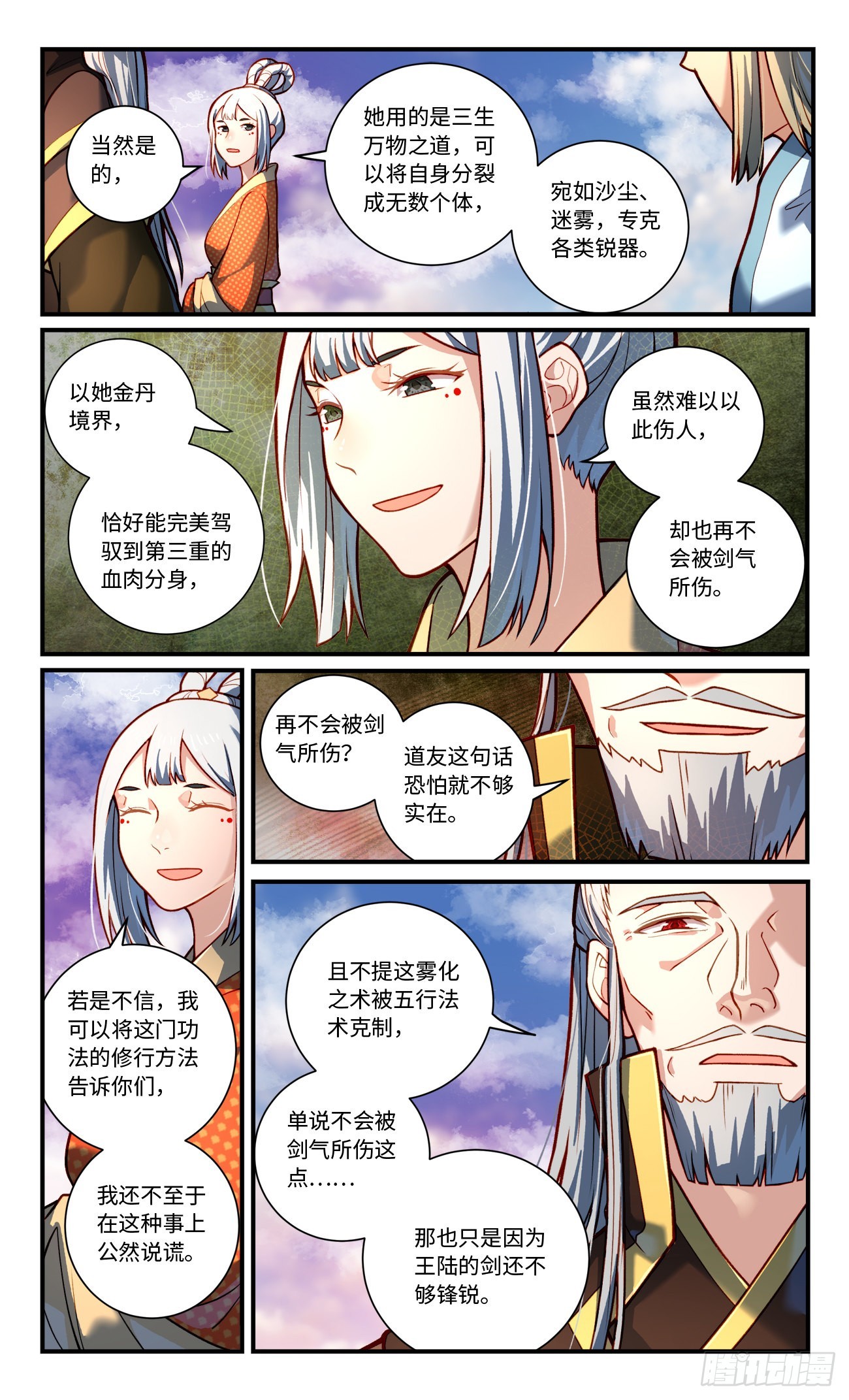 第七百八十五章5